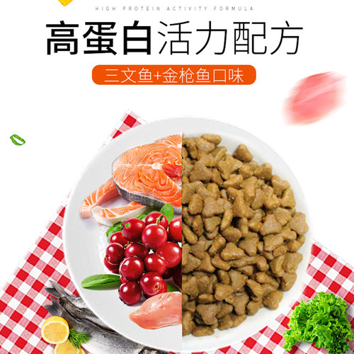 喜乐比猫粮三文鱼高蛋白成幼猫粮9kg宠物食品通用型猫粮主粮18斤-图2