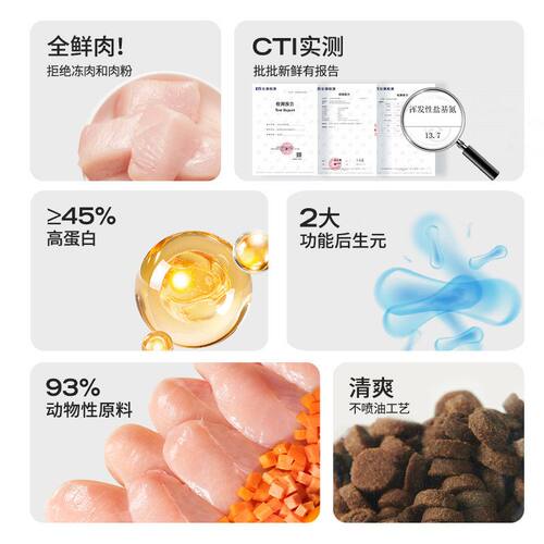 高爷家猫粮全价低温烘焙猫粮1.5kg添加益生元&后生元酶解鸡肉 - 图3