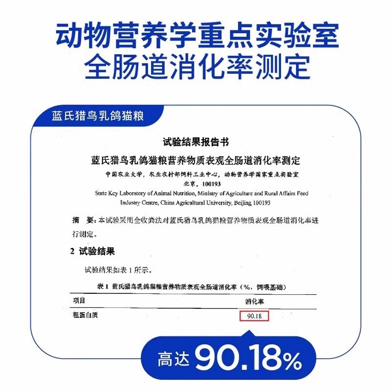 蓝氏乳鸽低温烘焙粮排名前十的高肉慢烘成猫幼猫粮官方正品试吃装,淘宝优惠券,粉丝福利购,淘宝优惠卷