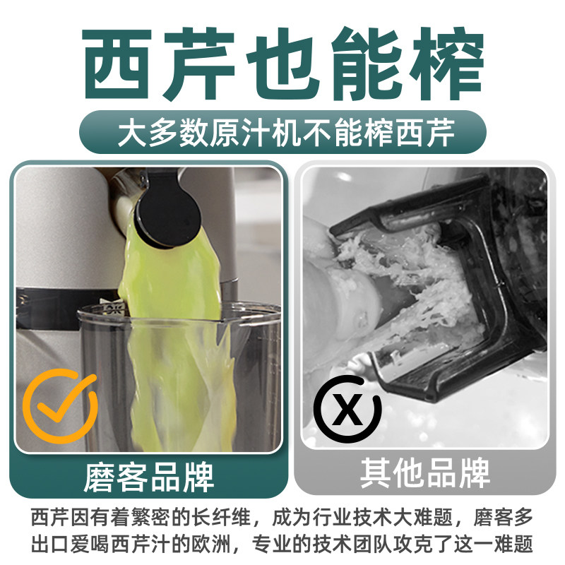 mokkom磨客汁渣分离家用渣汁榨汁机 mokkom榨汁机