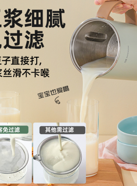 【不细腻全额退】轻音破壁豆浆机