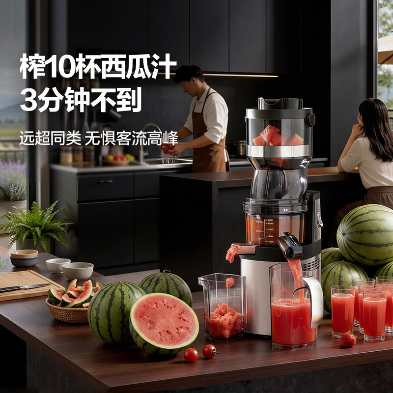 【商用代表作】MOKKOM磨客全自动渣汁分离果汁机榨汁机原汁机大型