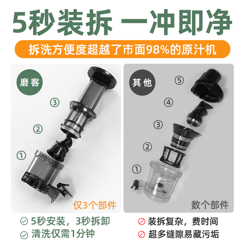 mokkom磨客汁渣分离家用小型原汁机 mokkom榨汁机