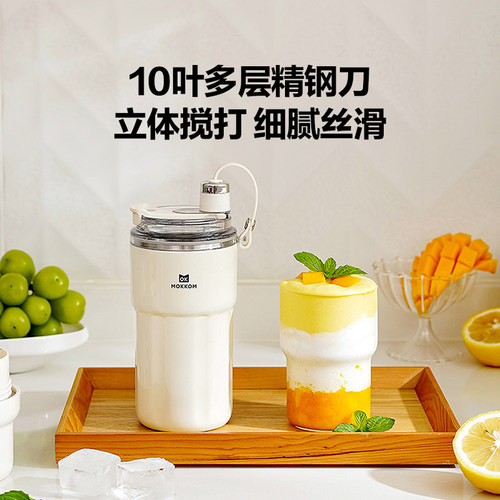 MOKKOM磨客便携式榨汁机家用小型榨汁杯无线全自动可碎冰保冷 - 图1