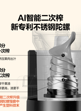【升级AI智能榨】调速压榨更彻底
