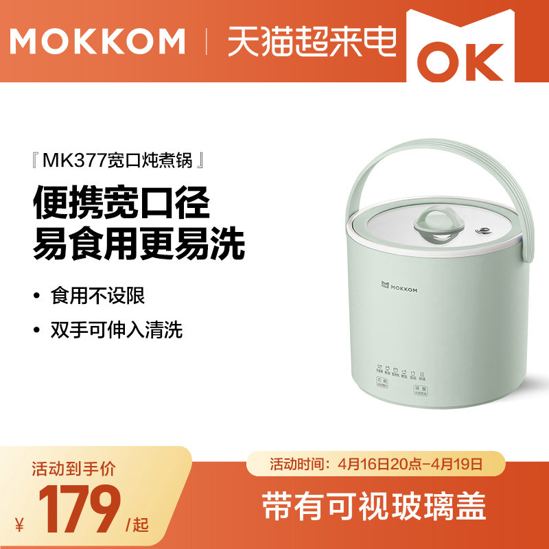 mokkom磨客电炖锅煮粥神器迷你小型家用多功能便携炖煮锅煲汤炖锅