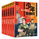 The Junior Special Forces Collector's Edition has a total of 42 volumes. Zhang Yongjun's youth military science popularization theme, growth inspirational campus children's literature special training volume, jungle grassland, extracurricular reading books for primary school students in grades 3, 4, 5 and 6.