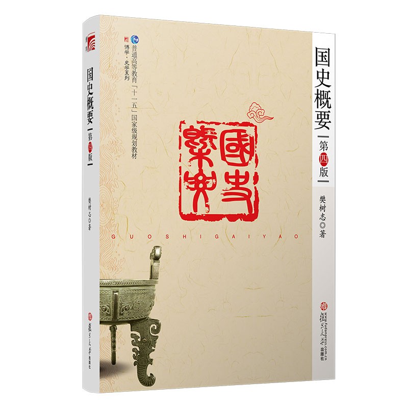 樊树志中国史【套装9册】崇祯传+万历传+明史十二讲+图文中国史+国史十六讲+张居正与万历皇帝+晚明大变局+大明王朝的权力博弈 - 图0