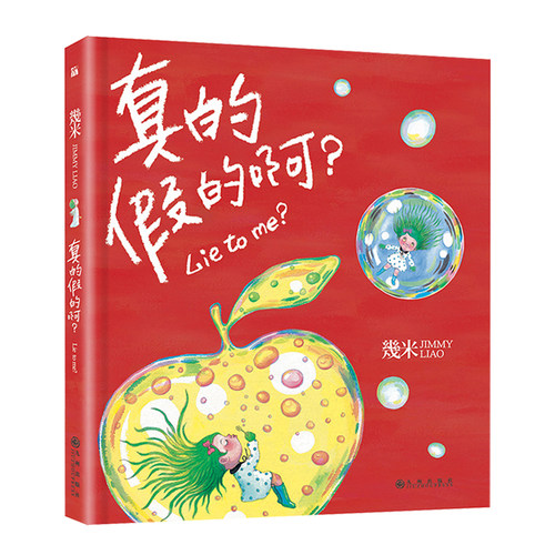 几米漫画全集全套40册星空拥抱幸运儿蓝石头地下铁森林唱游月亮忘记了几米失乐园系列几米绘本全套几米漫画集正版书籍 - 图1