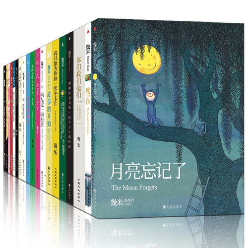 几米漫画全集全套40册星空拥抱幸运儿蓝石头地下铁森林唱游月亮忘记了几米失乐园系列几米绘本全套几米漫画集正版书籍 - 图3