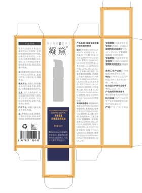舒缓修愈受损油敏特适合的精华油