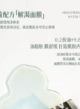收缩毛孔深度补水锁水
