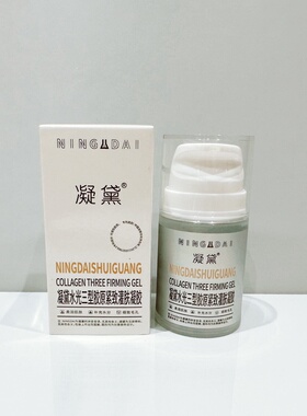 真皮激活胶原蛋白玻尿酸面膜