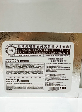 【一夜白AB精华】3天皮肤提升3个度 赶走黄气暗沉低迷状态 白F了
