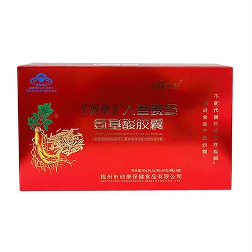 宝丽康美人参麦冬氨基酸胶囊0.5g*60粒*3瓶 - 图0