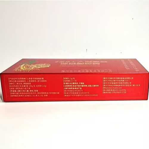 宝丽康美人参麦冬氨基酸胶囊0.5g*60粒*3瓶 - 图1