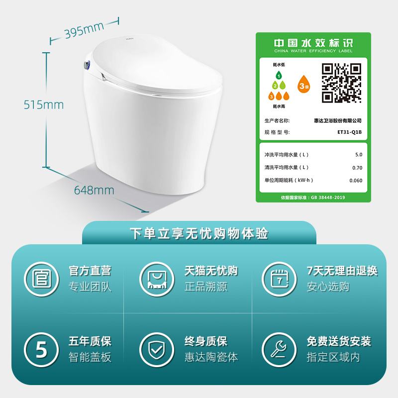 惠达智能马桶一体式离座冲水自动坐座便器卫生间家用马桶ET31 - 图3