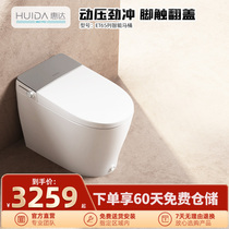 Whirlda Smart Toilet Integrated Foot Kick Flip Flap Flush Waterless Pressure Limit Foam Shield Toilet ET65