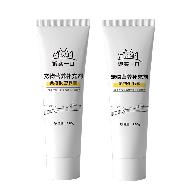 诚实一口化毛膏营养膏去毛球增强免疫鱼油猫草片猫狗猫咪用维生素,淘宝优惠券,粉丝福利购,淘宝优惠卷