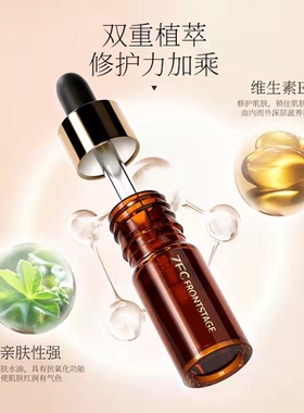 ZFC台前幕后角鲨烷植萃精华油女补水保湿 平衡水油 锁住脸部水分