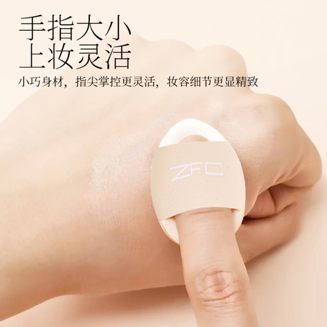 ZFC mochi thumb puff makeup ສາມາດໃຊ້ປຽກຫຼືແຫ້ງ