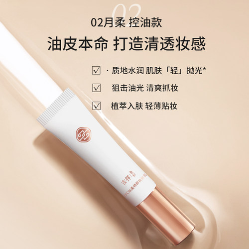 ZFC丝柔修颜妆前乳隔离霜提亮肤色保湿补水妆前乳打底隐形毛孔 - 图2
