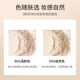 ZFC Auspicious Color New Touch Fine Powder