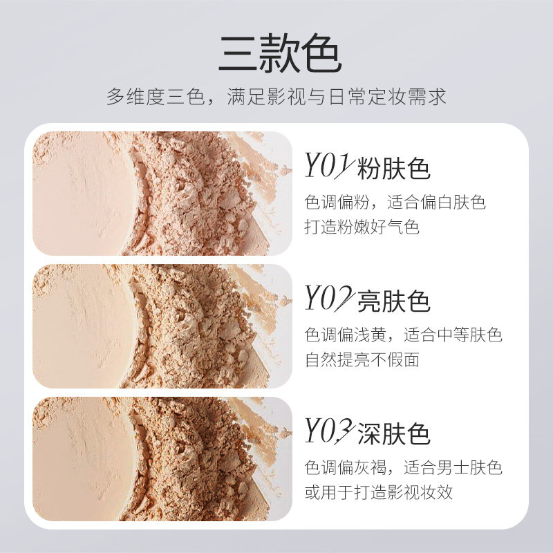《影视专用》zfc台前幕后柔雾蜜粉 zfc化妆品蜜粉/散粉