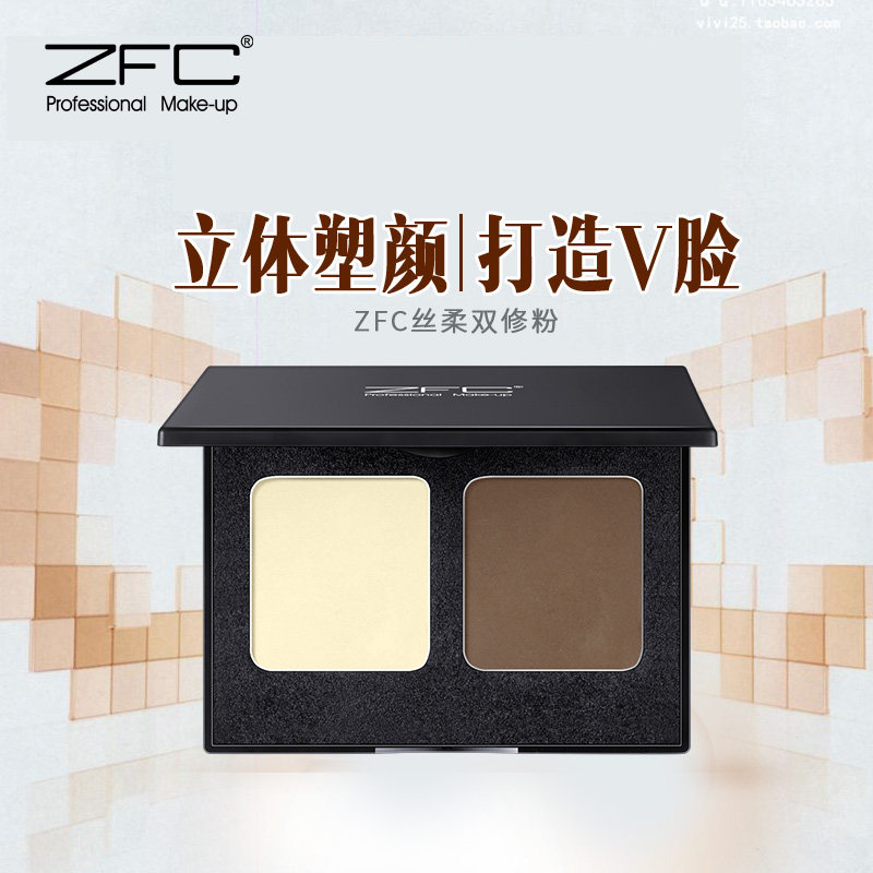 zfc丝柔双修粉饼遮瑕打阴影修容粉 艾美化妆品专营阴影