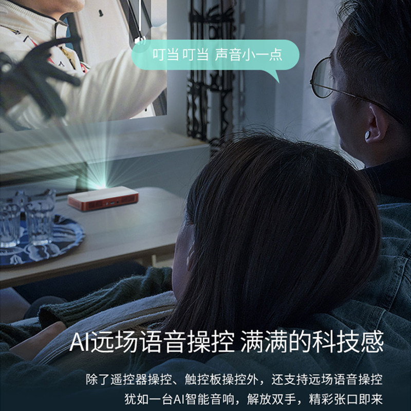  创维业王投影机