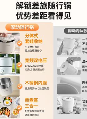 摩动电煮锅小电火锅小型分体式家用多功能锅宿舍折叠便携式旅行锅