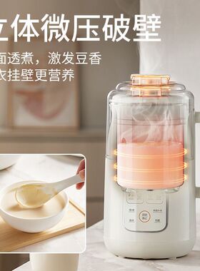 摩动1.2L破壁机全自动加热免煮多功能微压榨汁机豆浆机料理机