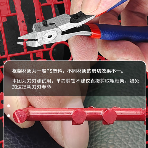 司特力模型钳超薄单刃水口钳高达模型斜口钳双刃剪钳军模素组工具 - 图2