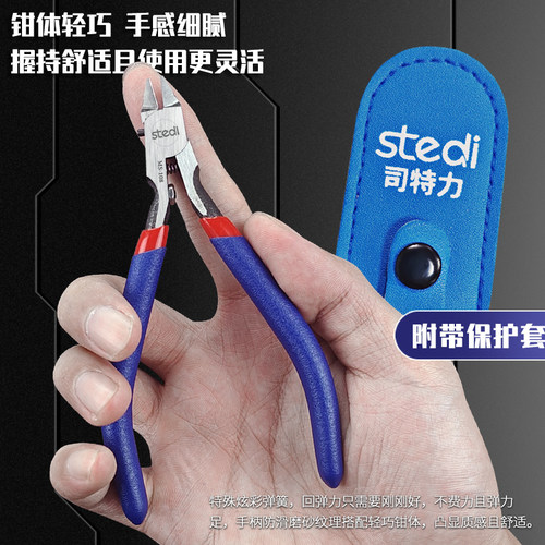 司特力模型钳超薄单刃水口钳高达模型斜口钳双刃剪钳军模素组工具 - 图3
