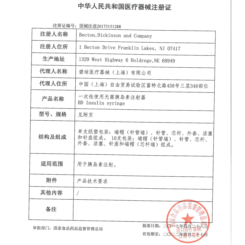舒锐一次性无菌胰岛素注射器 热品库 性价比省钱购 舒锐一次性无菌胰岛素注射器 热品库 性价比省钱购