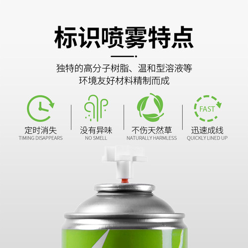 威习足球场地标识白色喷雾泡沫田径赛场水泥地人造天然草坪划线漆 - 图0