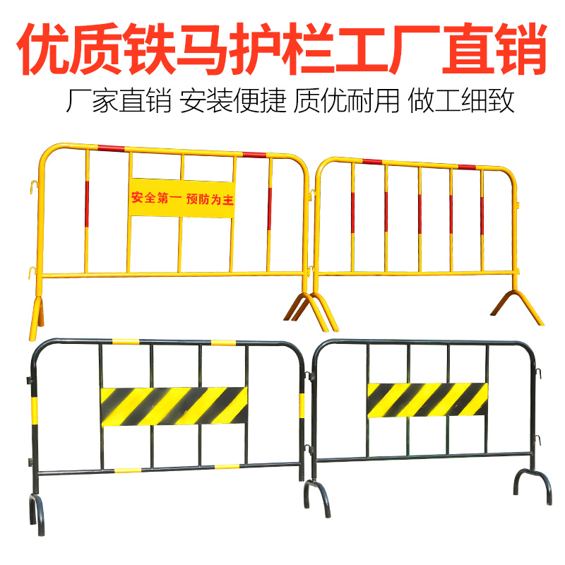 铁马护栏交通临时施工程移动活动隔离栏围栏安全防护警示围挡定制 - 图1