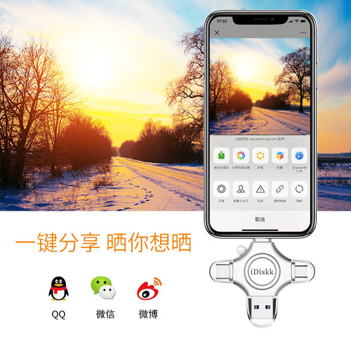 iDiskk手机专用u盘 大容量高速电脑两用适用于苹果typec四口优盘 - 图3