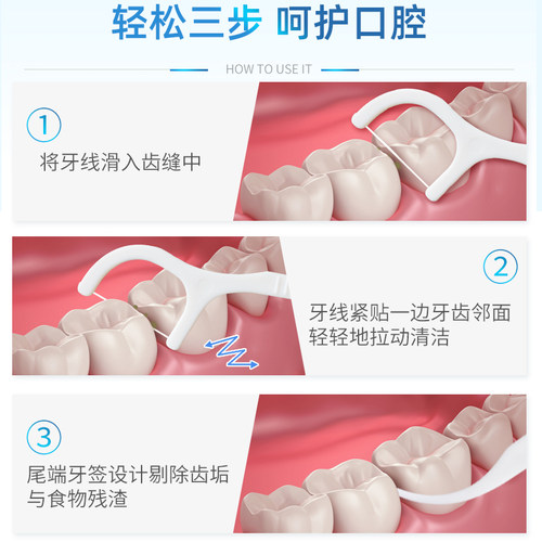 宜齿洁 独立包装牙线单支独立装牙线棒家庭装超细牙签600支 - 图1