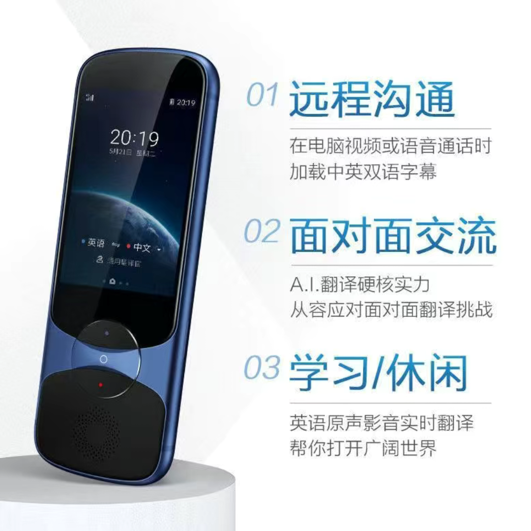 科大讯飞翻译机3.0多国语言同声传译实时对话离线翻译机,淘宝优惠券,粉丝福利购,淘宝优惠卷