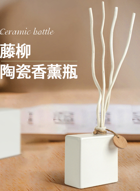 简约禅意藤条陶瓷空瓶香薰摆件