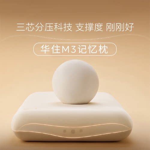 全季汉庭酒店同款M3记忆枕慢回弹记忆棉护颈椎助睡眠枕头枕芯 - 图2