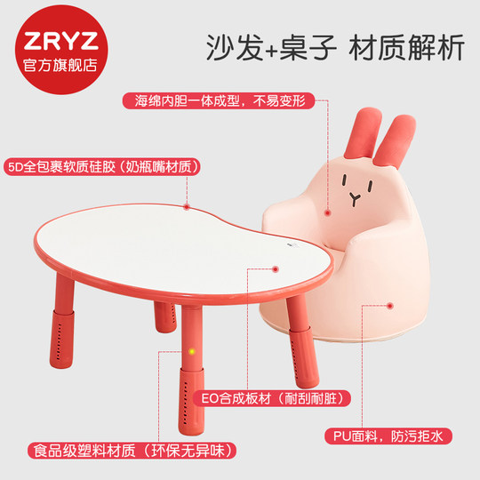 ZRYZ儿童学习桌幼儿书桌可升降宝宝婴儿沙发阅读家用写字桌椅套装