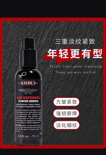 正品包邮科颜氏男士淡纹紧实精华乳75ml 面部护理 抗衰老 抗皱 - 图2