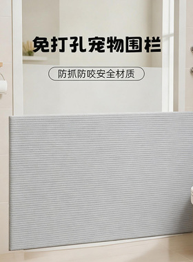 宠物防跑出门自带背胶门栏