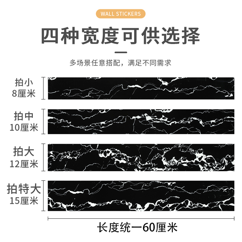 加厚自粘踢脚线墙贴纸防水防潮客厅墙角卫生间地角线装饰黑色腰线