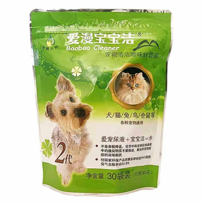 宠物除味剂去犬猫尿味除臭笼子食具窝垫消毒去异味泡腾片除臭剂,淘宝优惠券,粉丝福利购,淘宝优惠卷