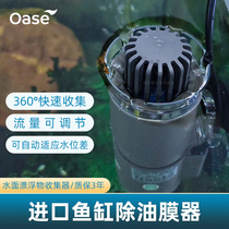 Eurasia Therfish Tank Oil Membrane Remover Surface Floating Garbage Impurities Dirty Dirty Collection Filter Processor Face Suction