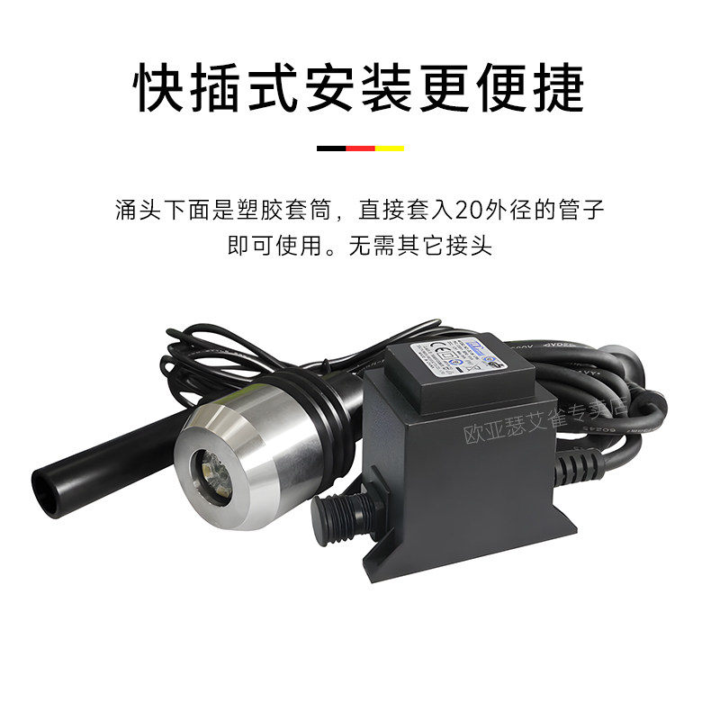 欧亚瑟涌泉喷头庭院鱼池水景造景灯光不锈钢喷泉头快插式安装,淘宝优惠券,粉丝福利购,淘宝优惠卷