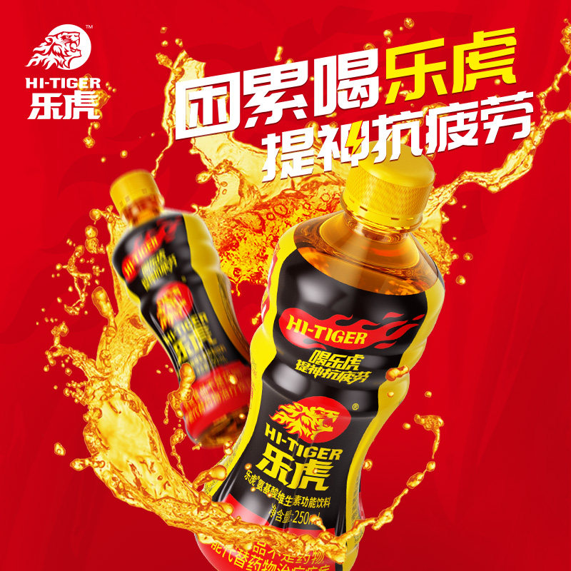 乐虎氨基酸维生素功能饮料250mL×24瓶